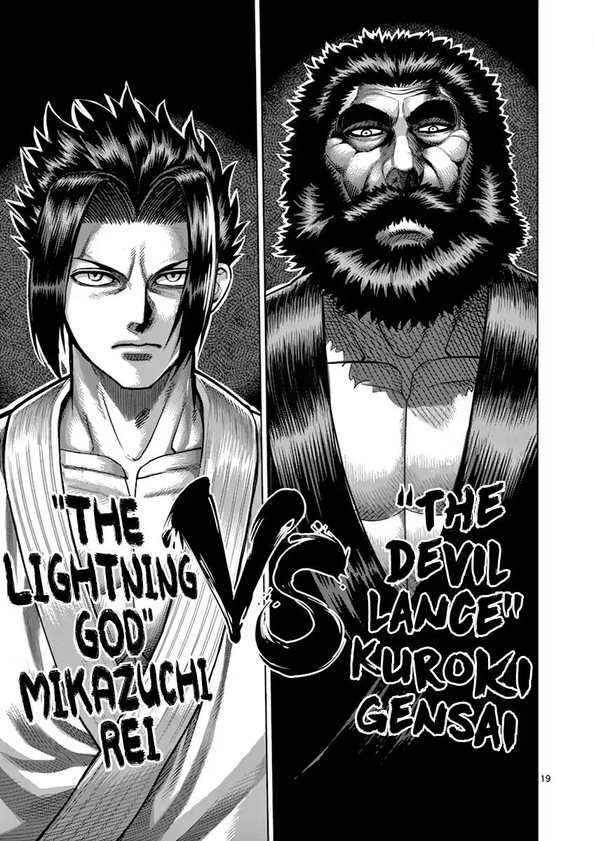 Page 19 of Chapter 195