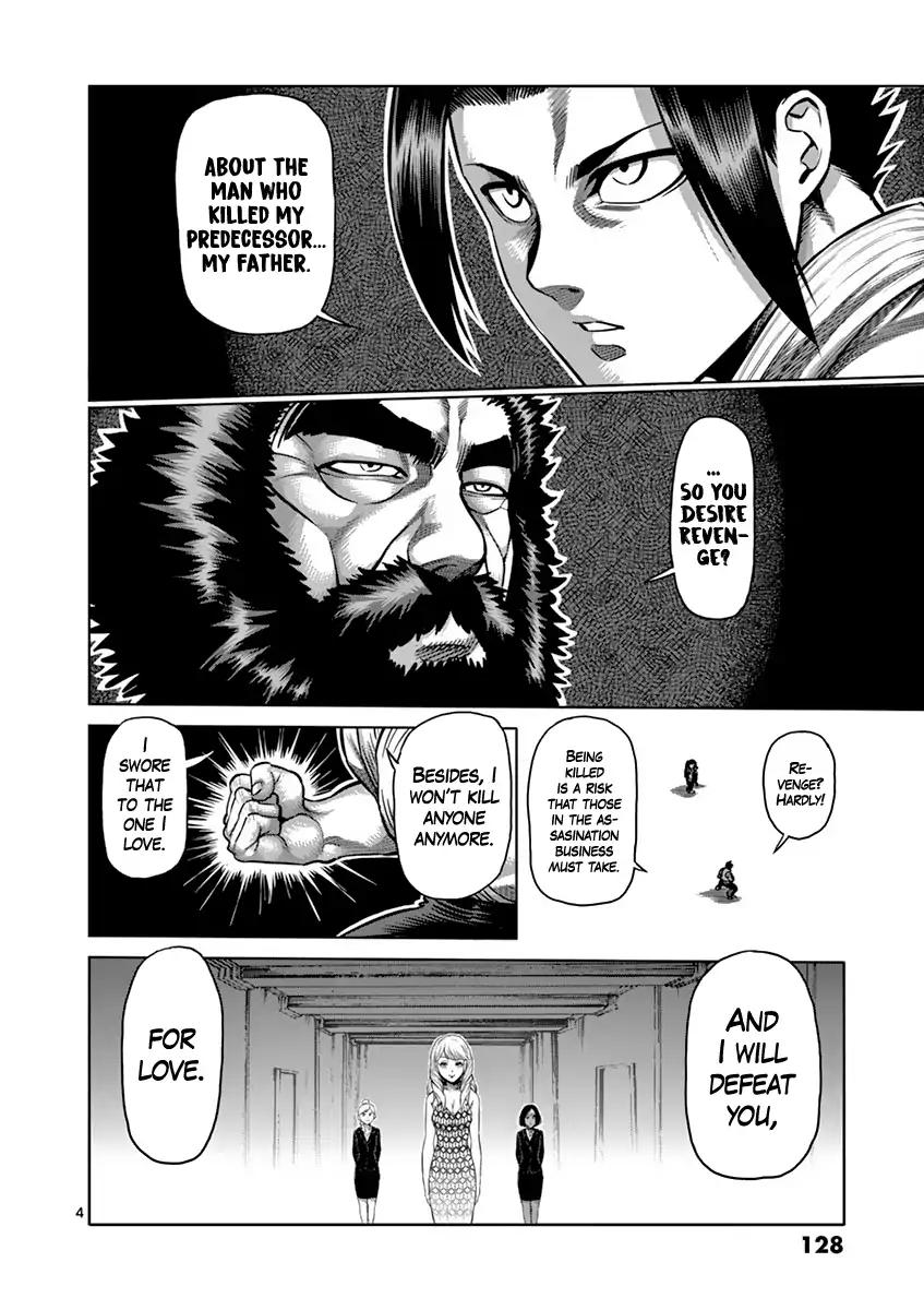 Page 4 of Chapter 197