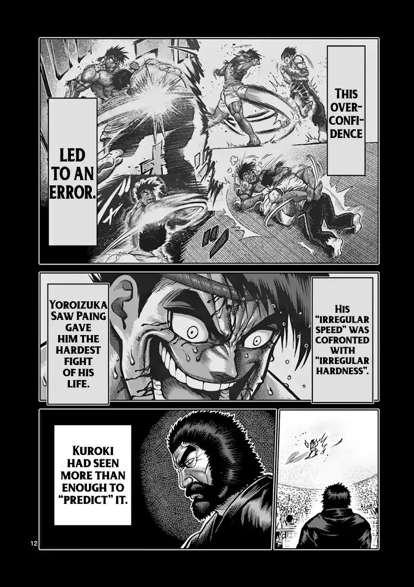 Page 12 of Chapter 197