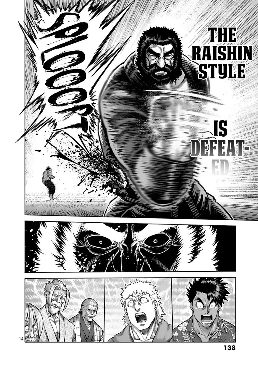 Page 14 of Chapter 197