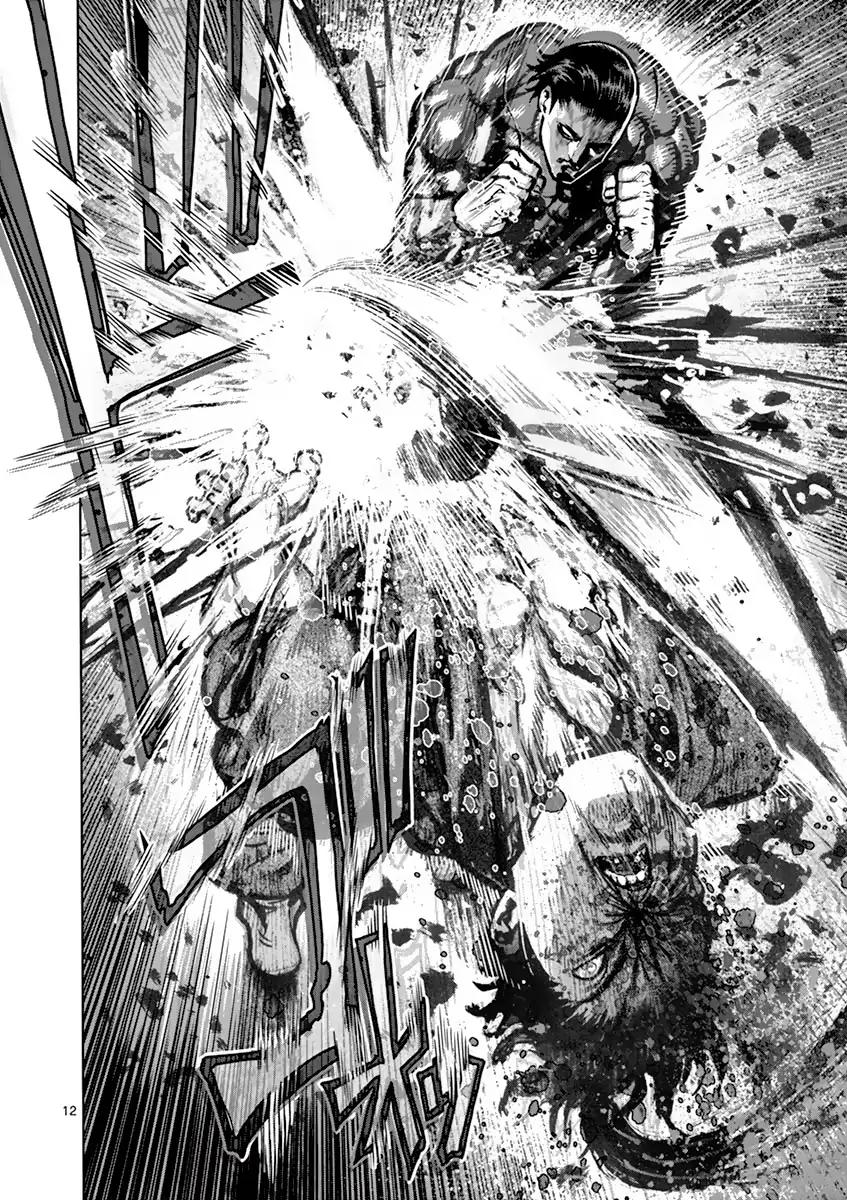Page 12 of Chapter 204