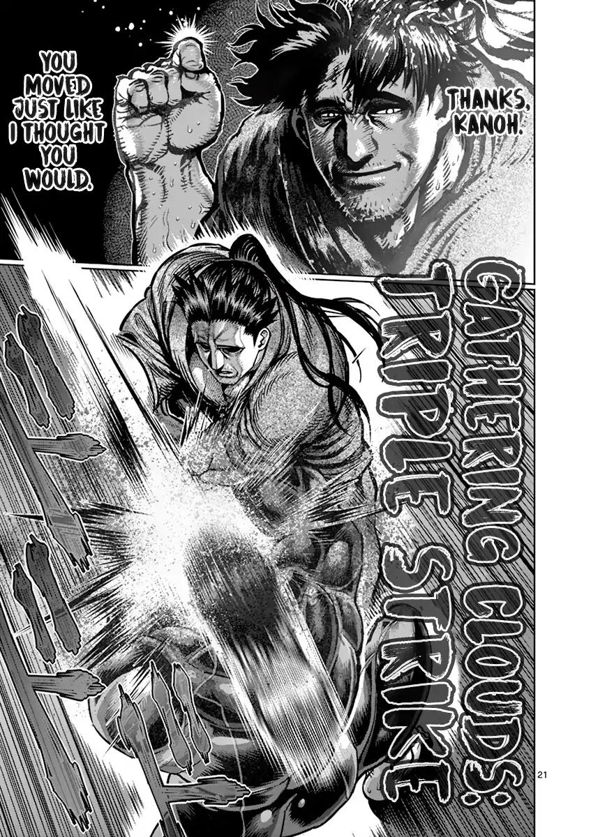 Page 21 of Chapter 204