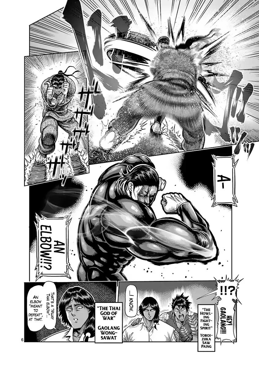 Page 6 of Chapter 205