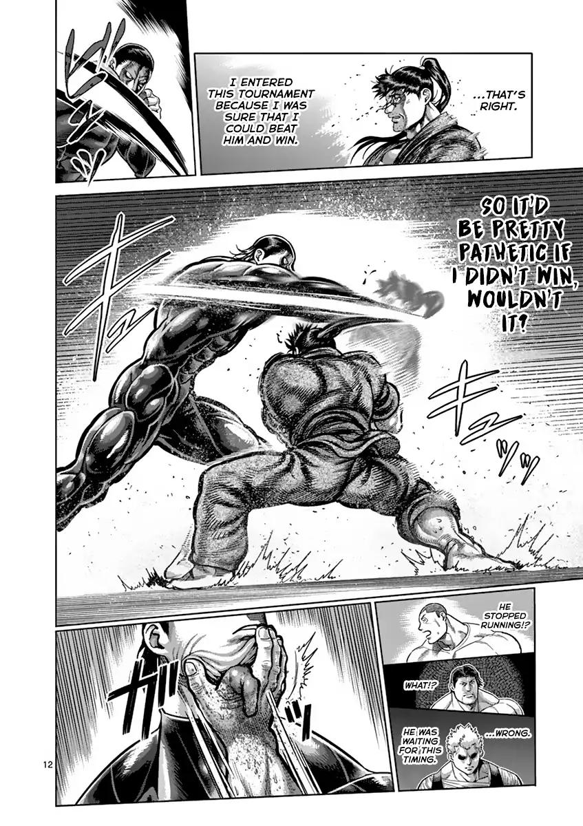 Page 12 of Chapter 205