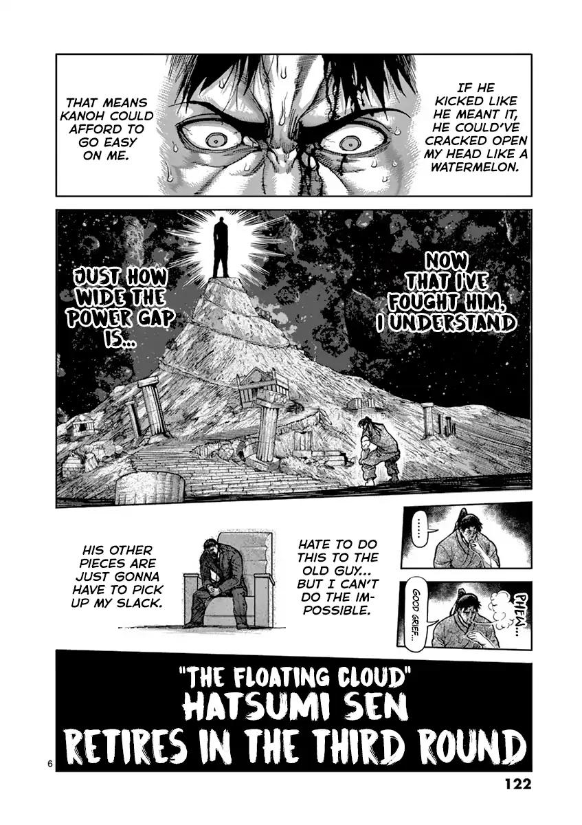 Page 6 of Chapter 207