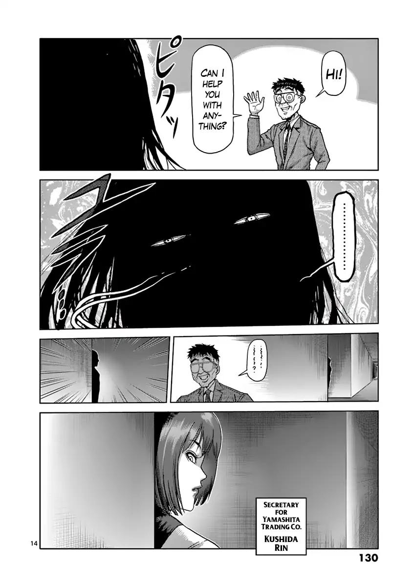 Page 14 of Chapter 207