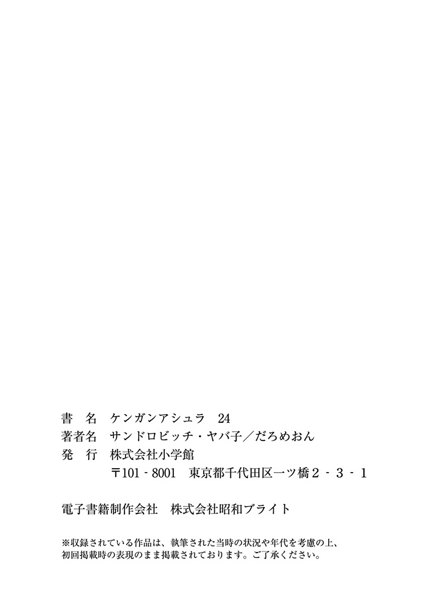 Page 33 of Chapter 210