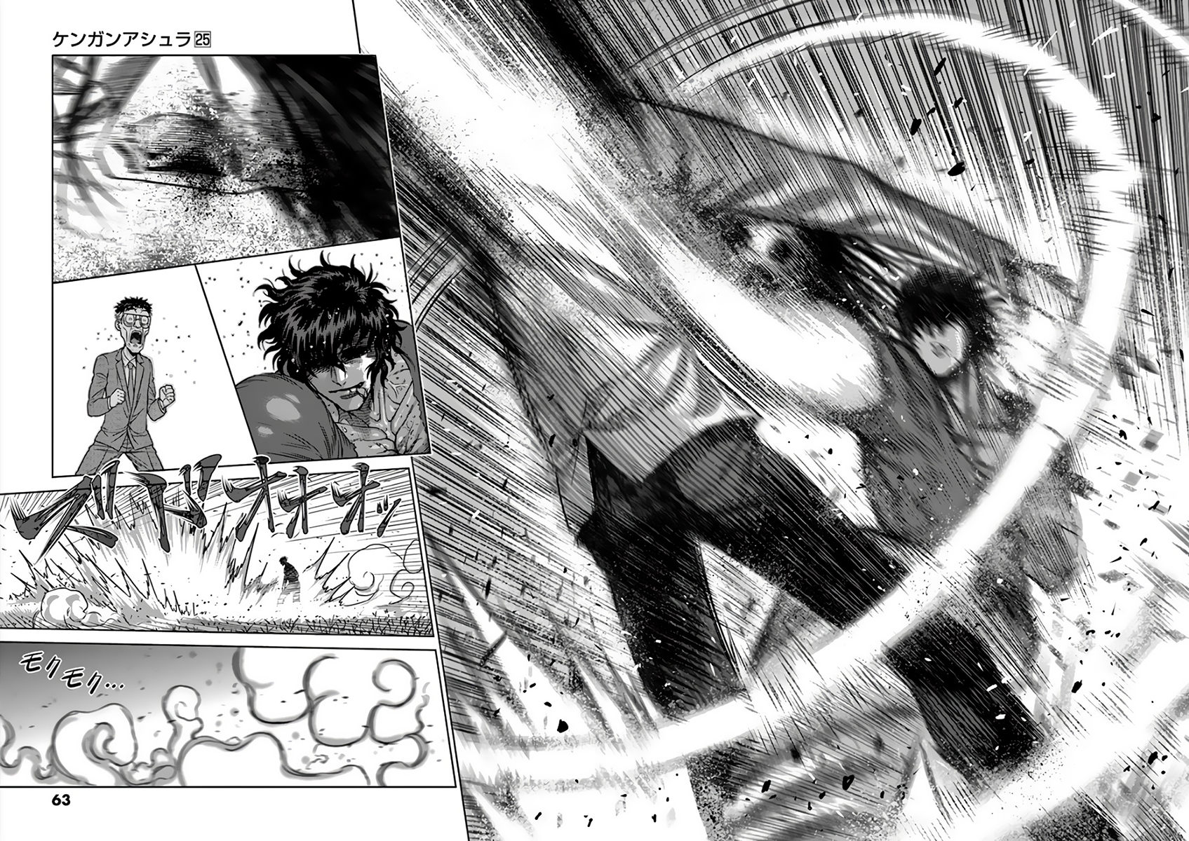 Page 2 of Chapter 214
