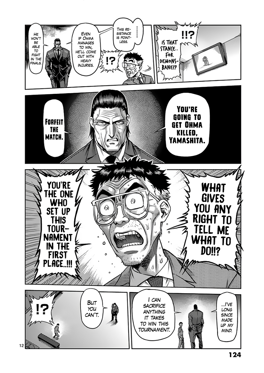 Page 12 of Chapter 217