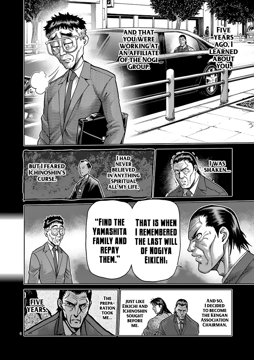 Page 6 of Chapter 218
