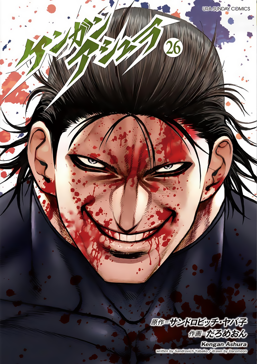 Page 1 of Chapter 221