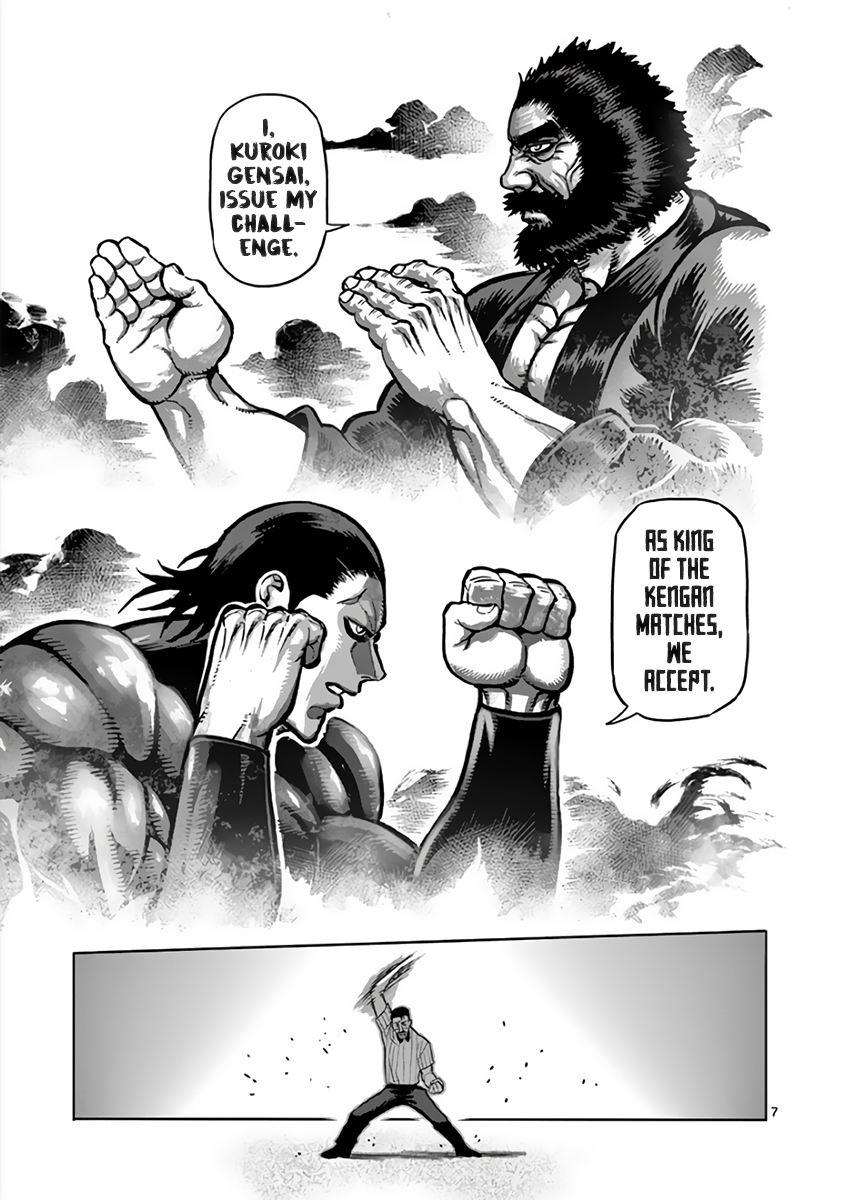 Page 7 of Chapter 222