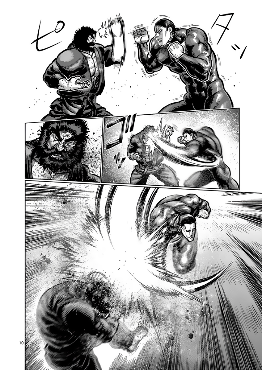 Page 10 of Chapter 223