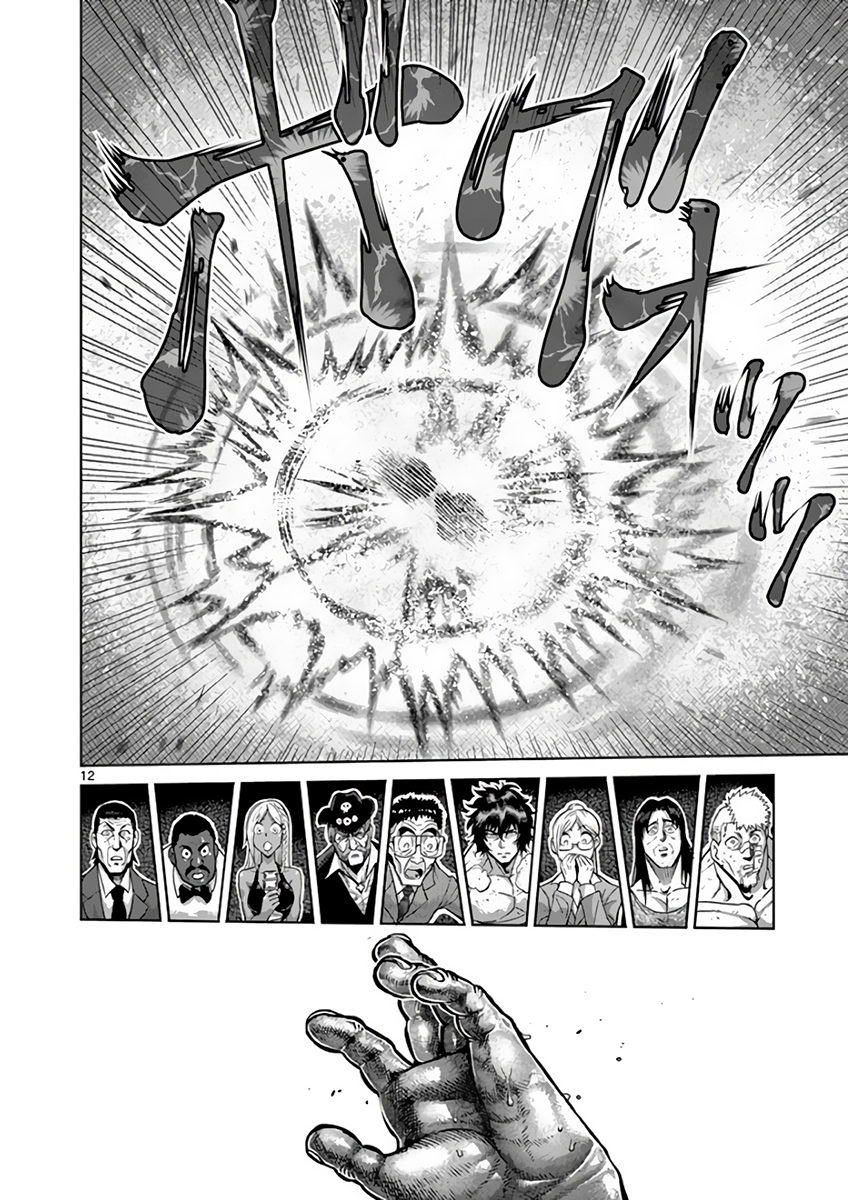 Page 12 of Chapter 224
