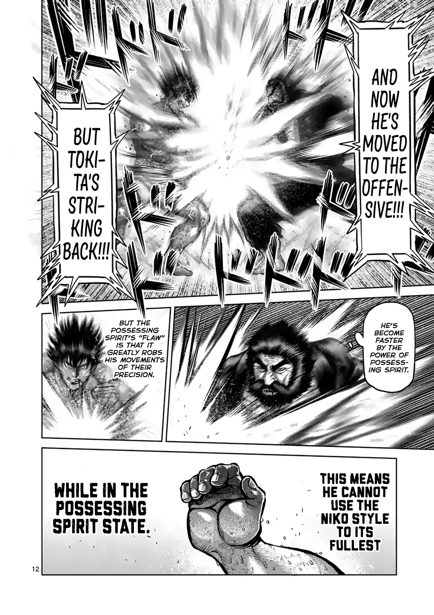 Page 12 of Chapter 231