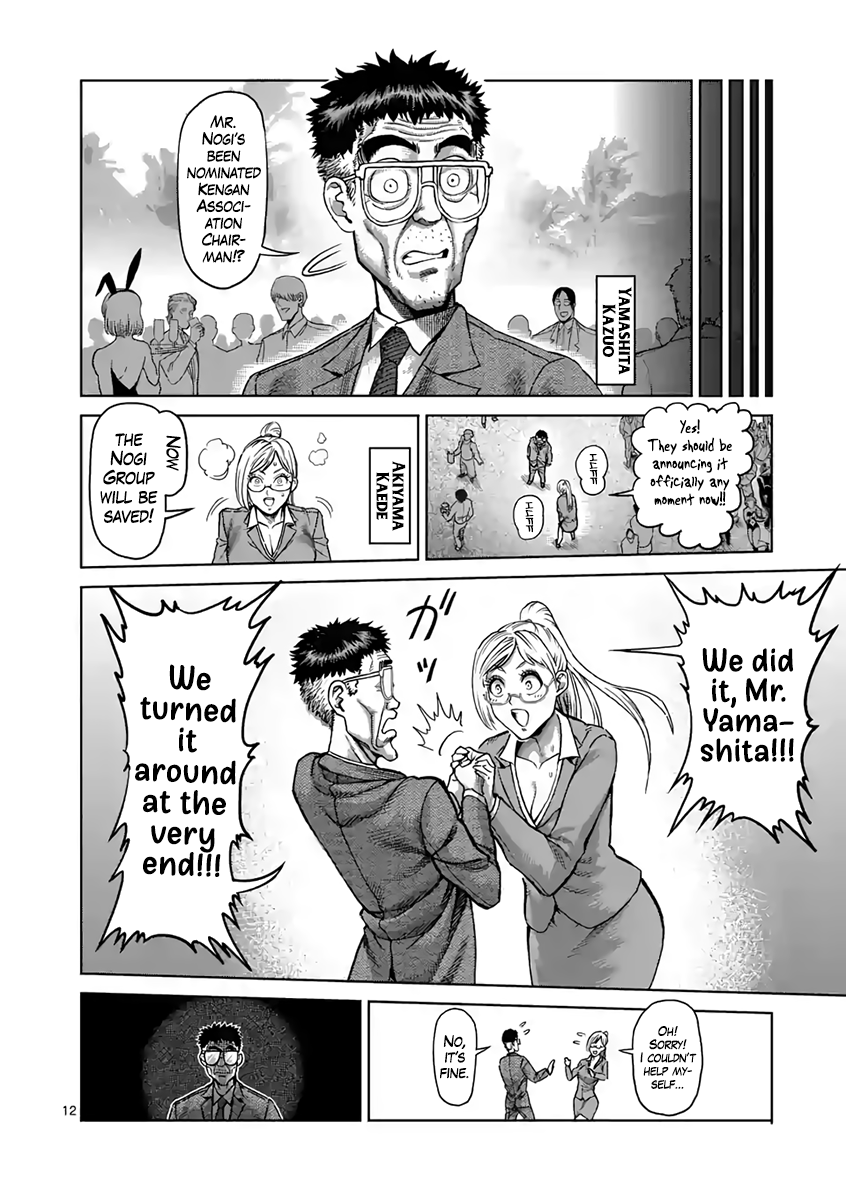 Page 12 of Chapter 235