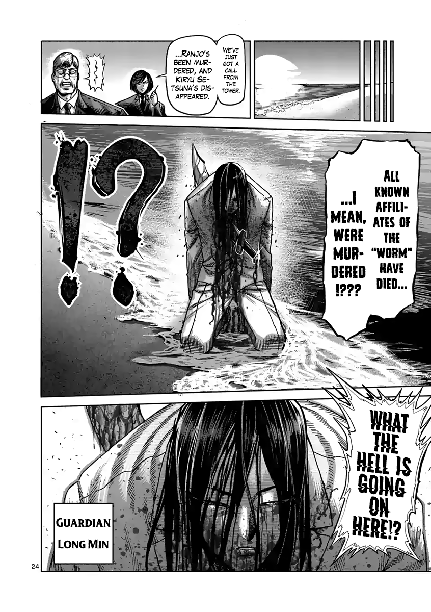 Page 24 of Chapter 235