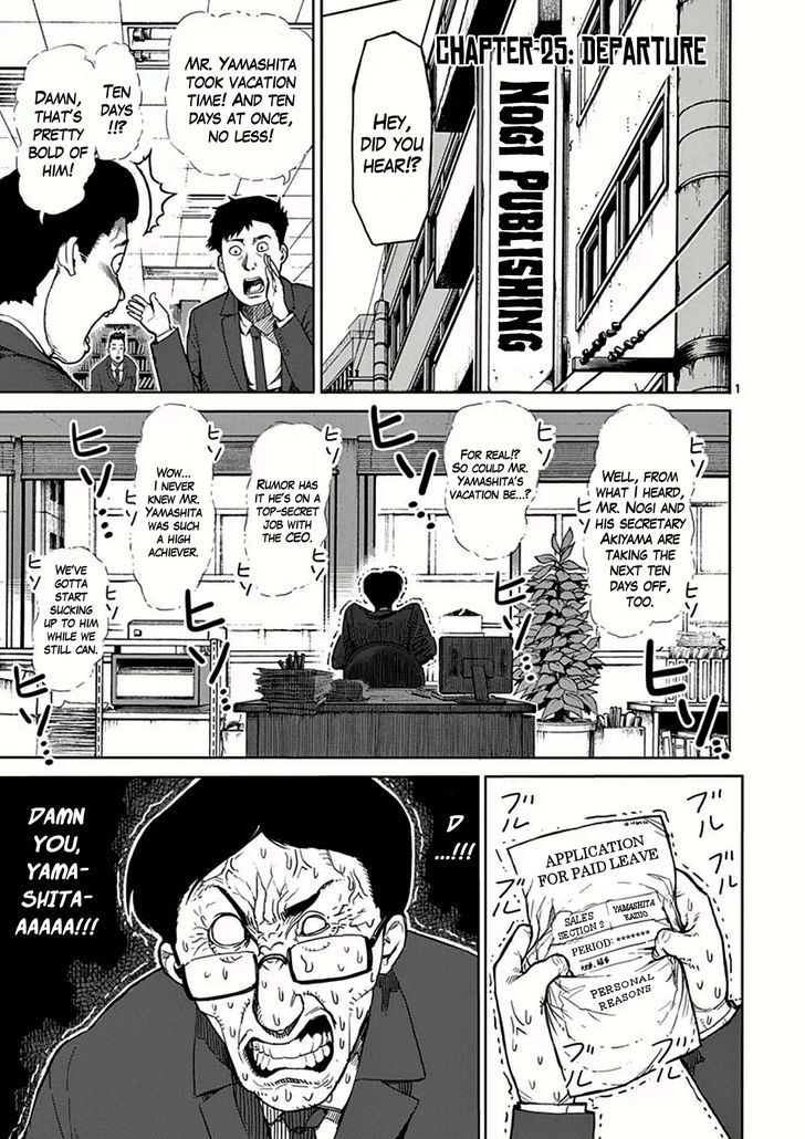 Page 1 of Chapter 25
