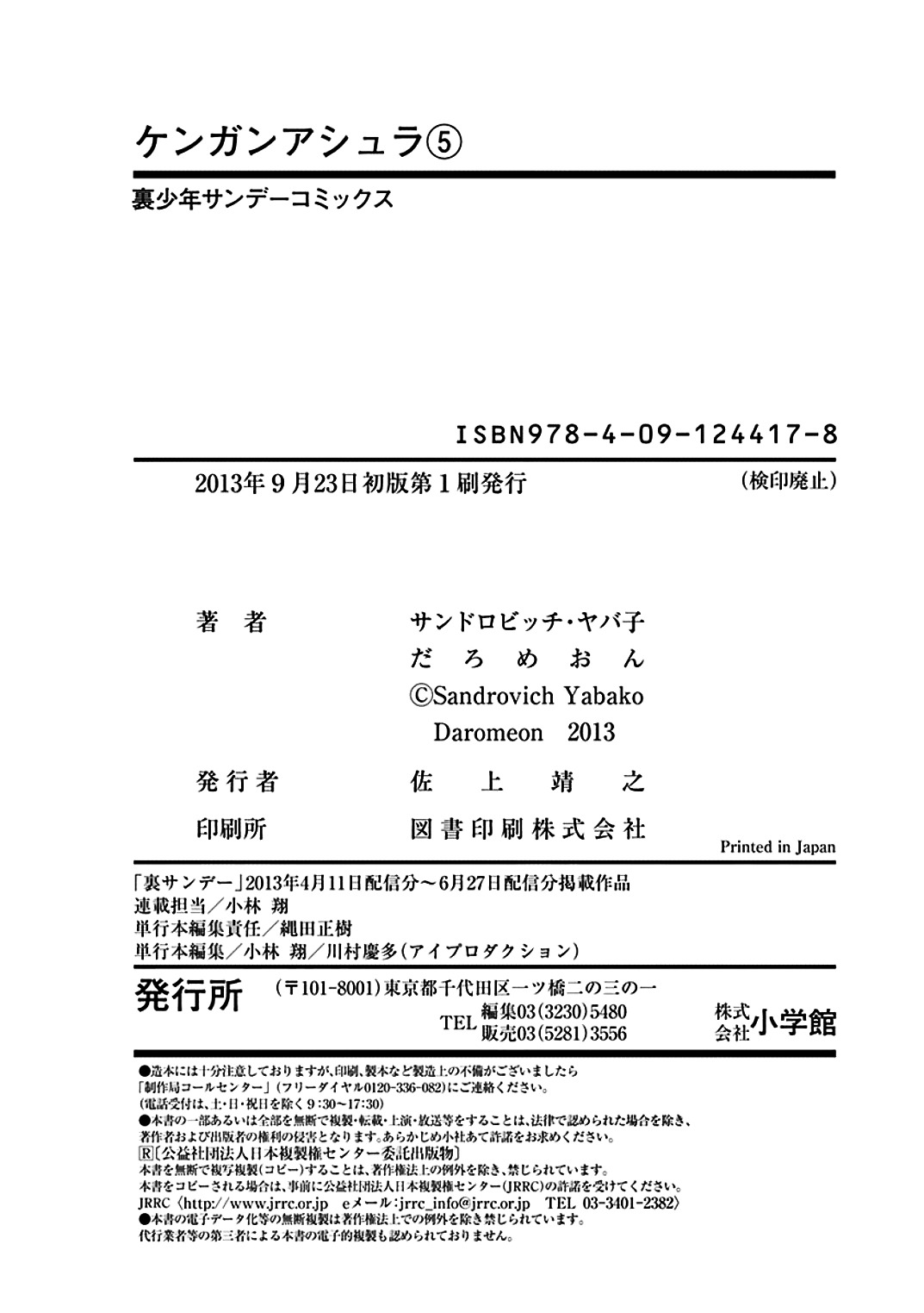 Page 14 of Chapter 40.5