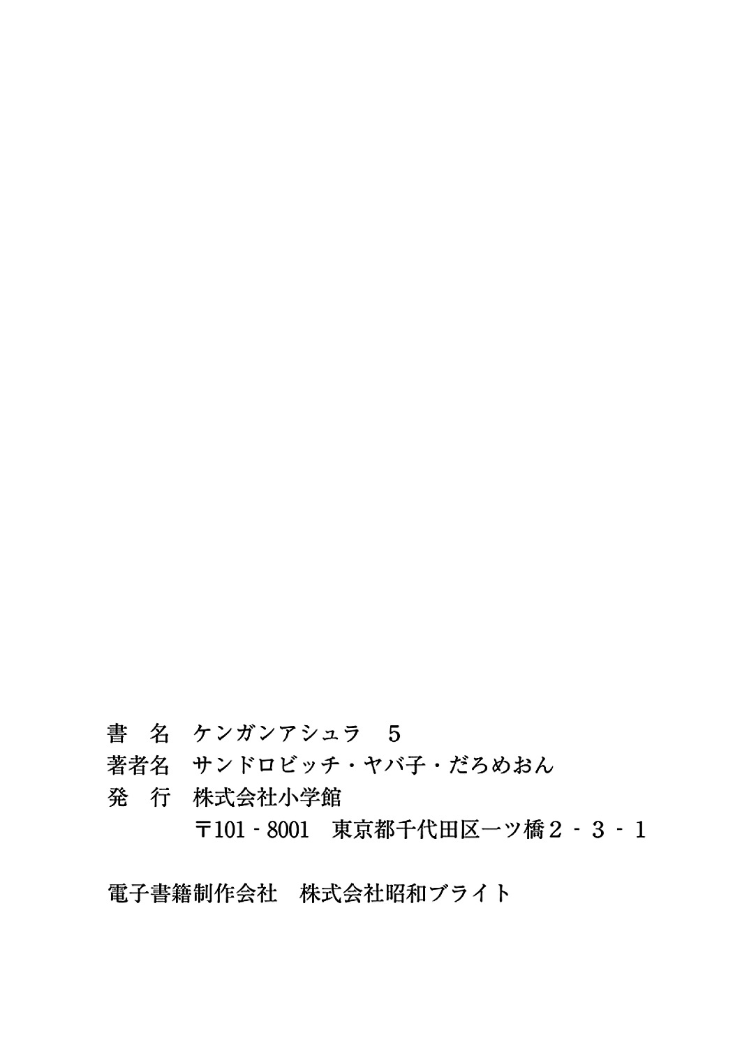Page 15 of Chapter 40.5