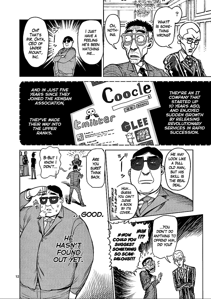 Page 17 of Chapter 41