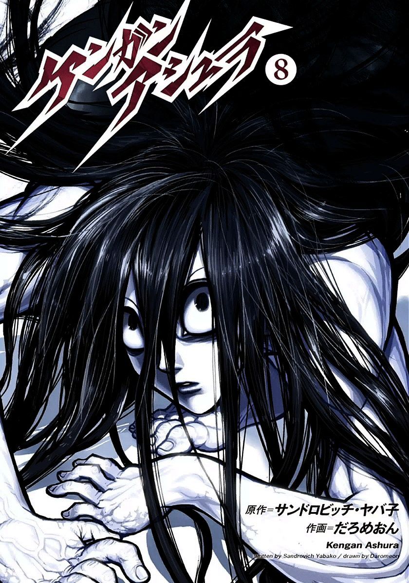 Page 1 of Chapter 58