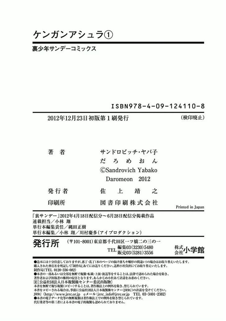 Page 26 of Chapter 6.5