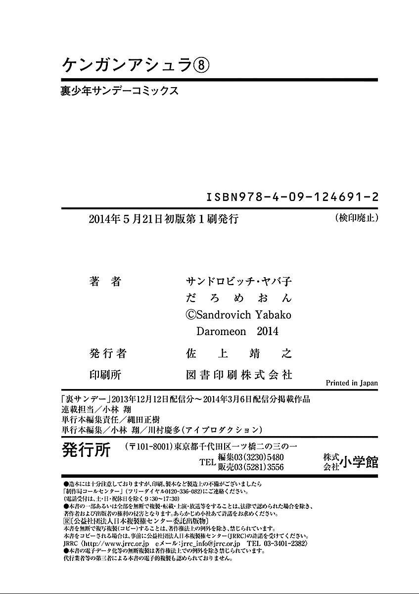 Page 18 of Chapter 66.5