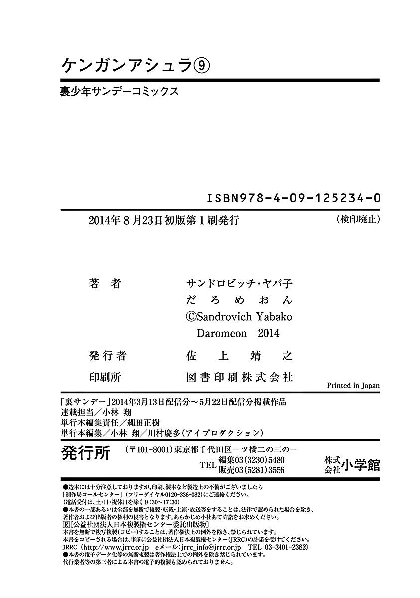 Page 27 of Chapter 74.5