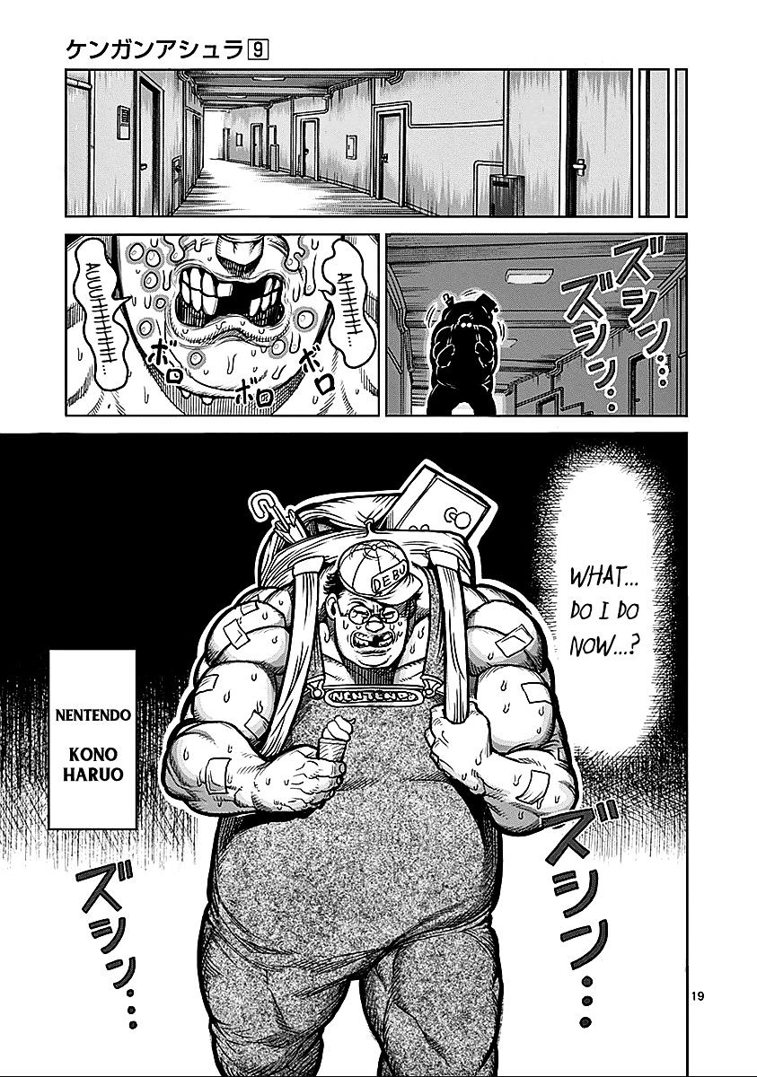 Page 17 of Chapter 74
