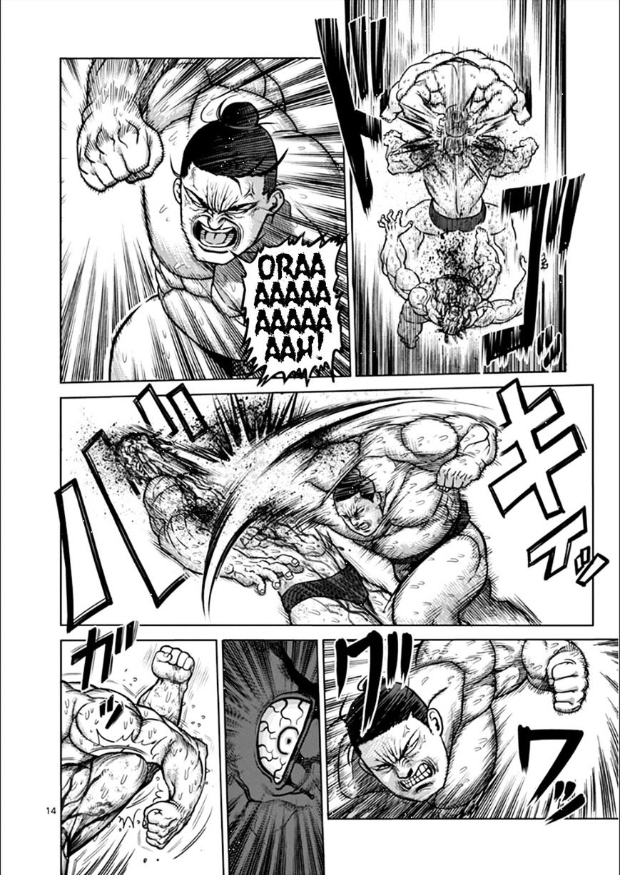 Page 14 of Chapter 79