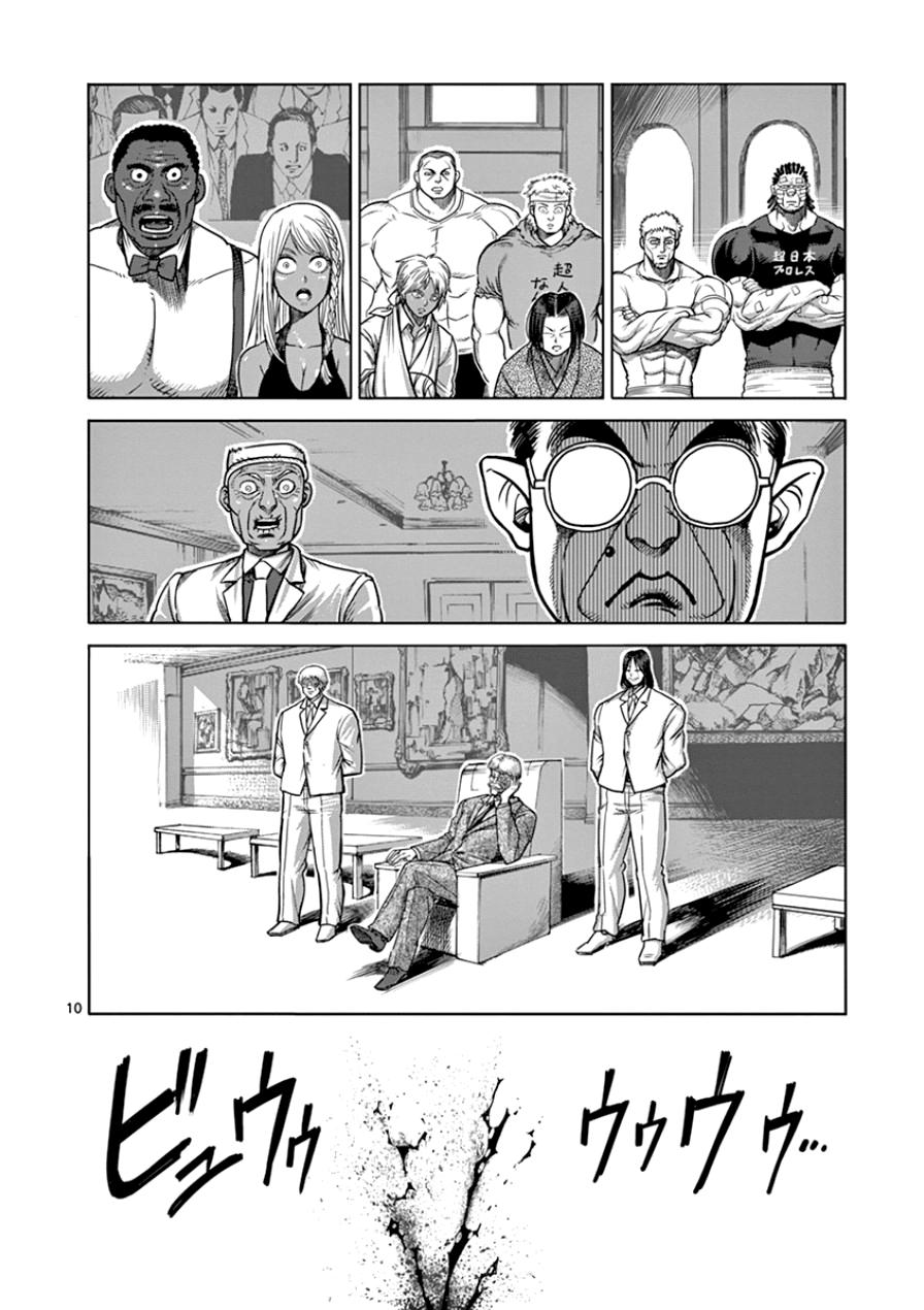 Page 10 of Chapter 87