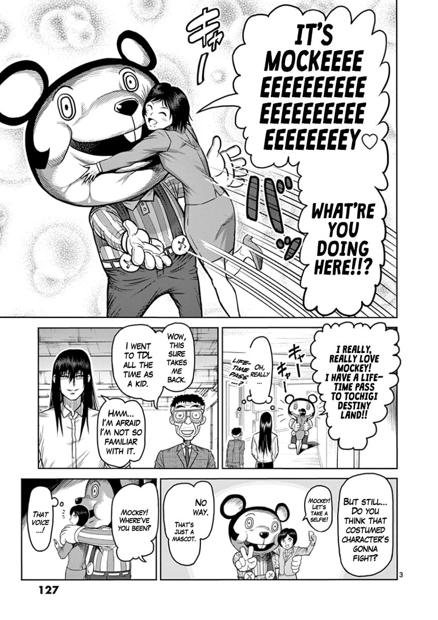 Page 3 of Chapter 88