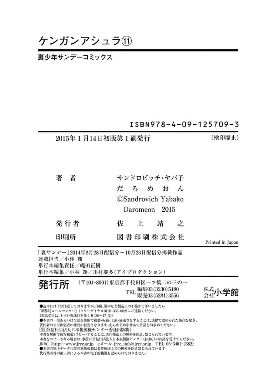 Page 20 of Chapter 90.5