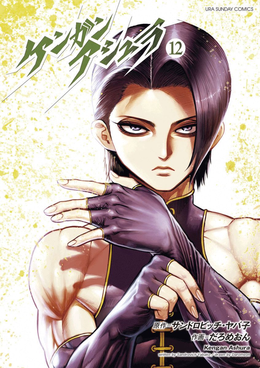 Page 1 of Chapter 91