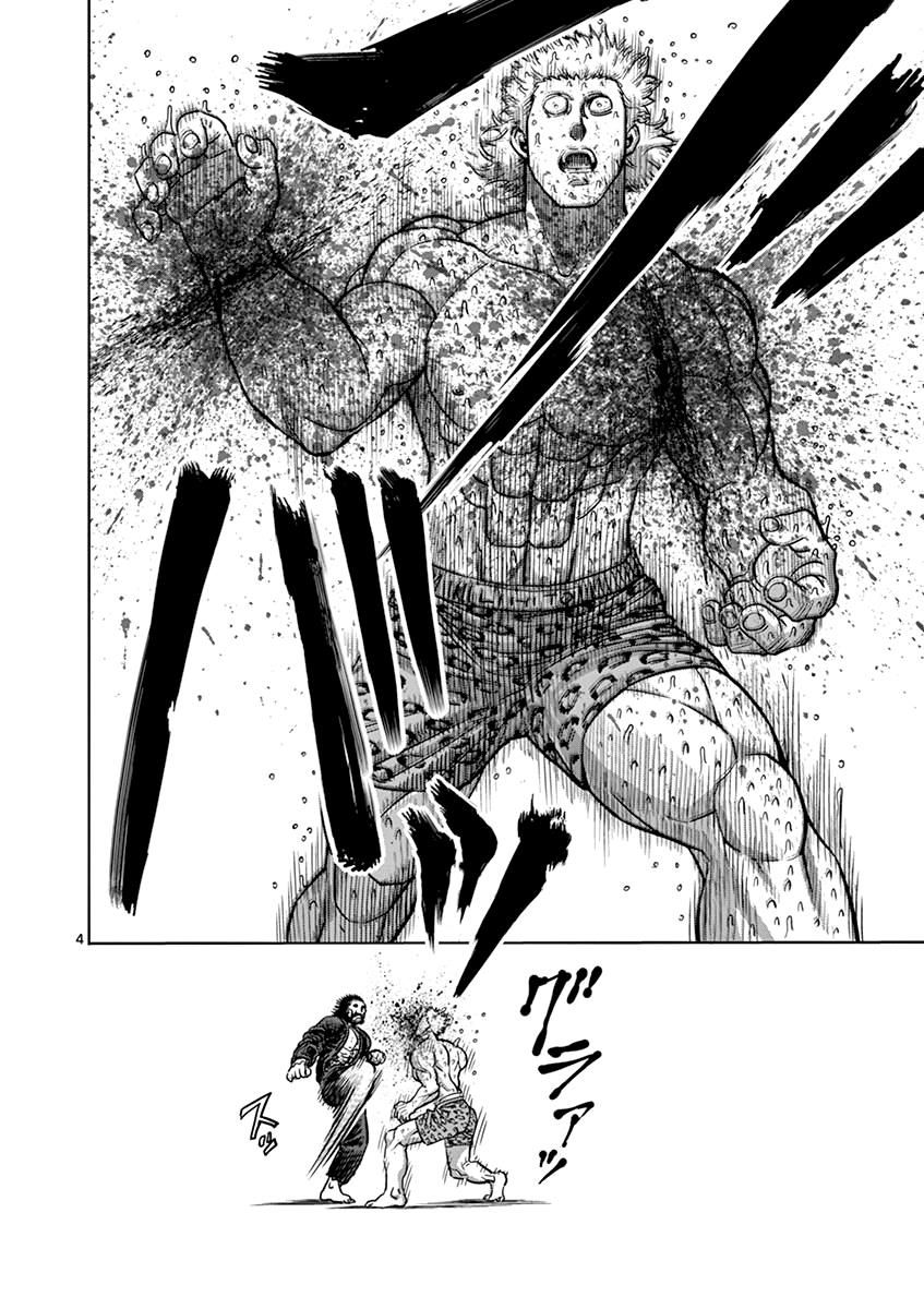 Page 4 of Chapter 94
