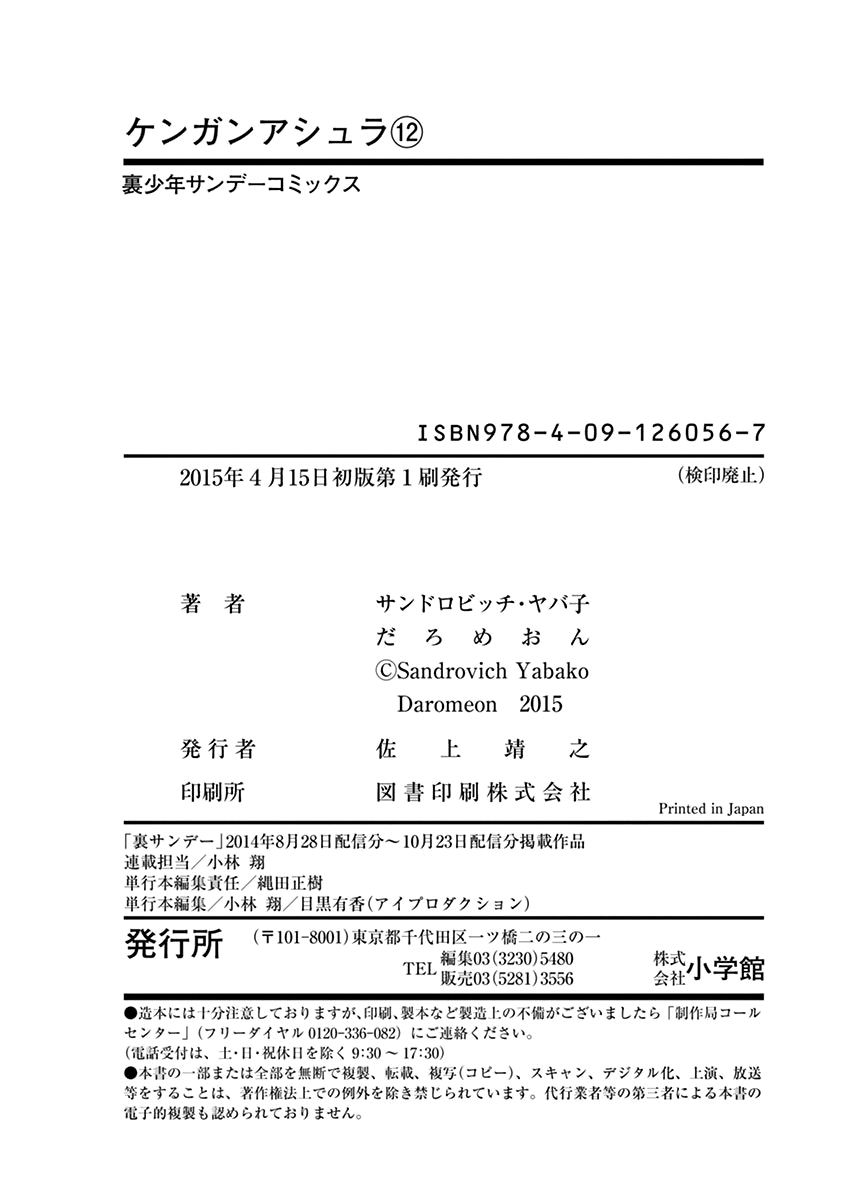Page 20 of Chapter 99.5