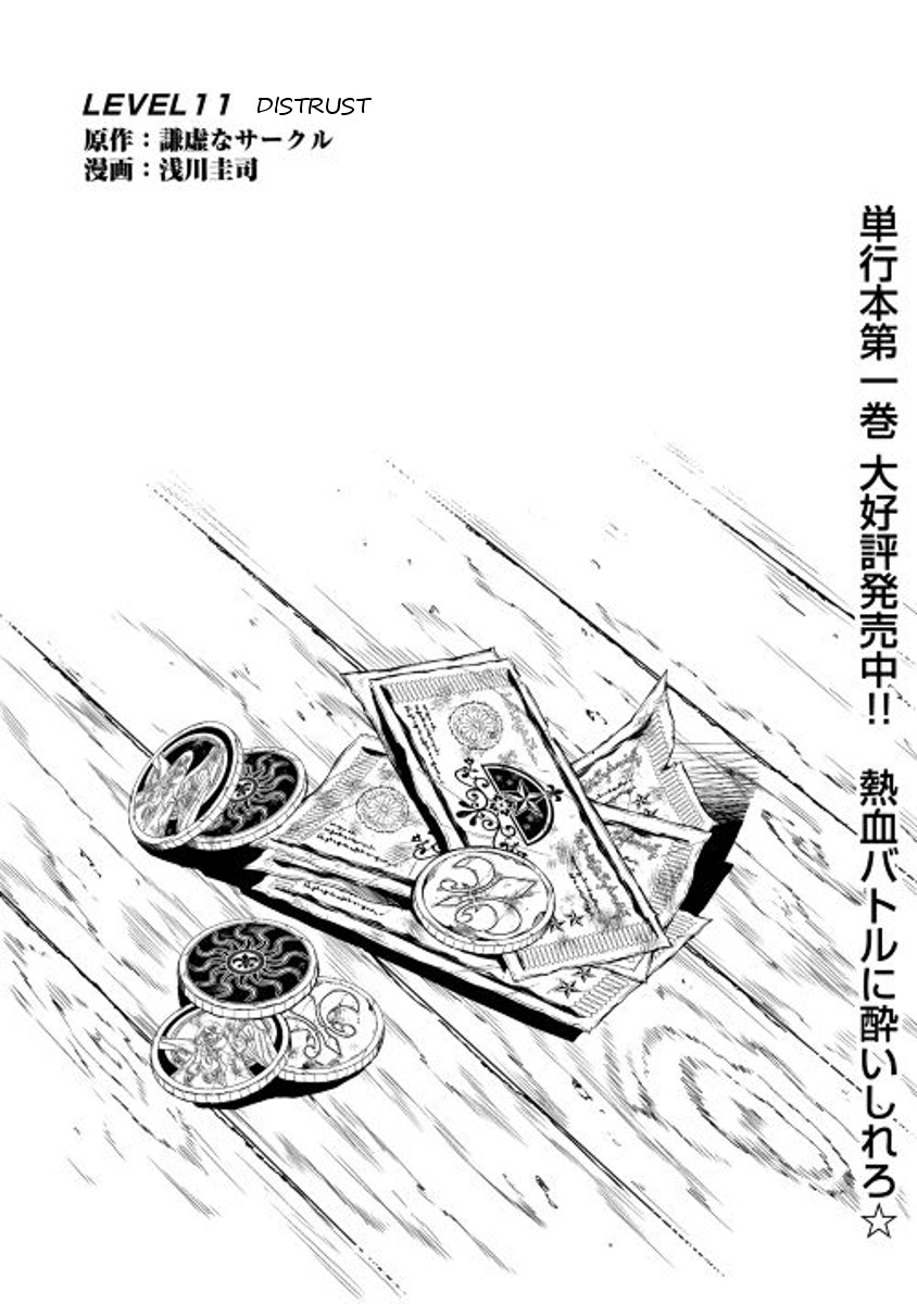 Page 1 of Chapter 11