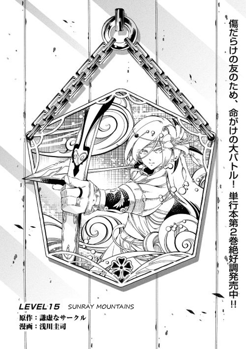 Page 1 of Chapter 15