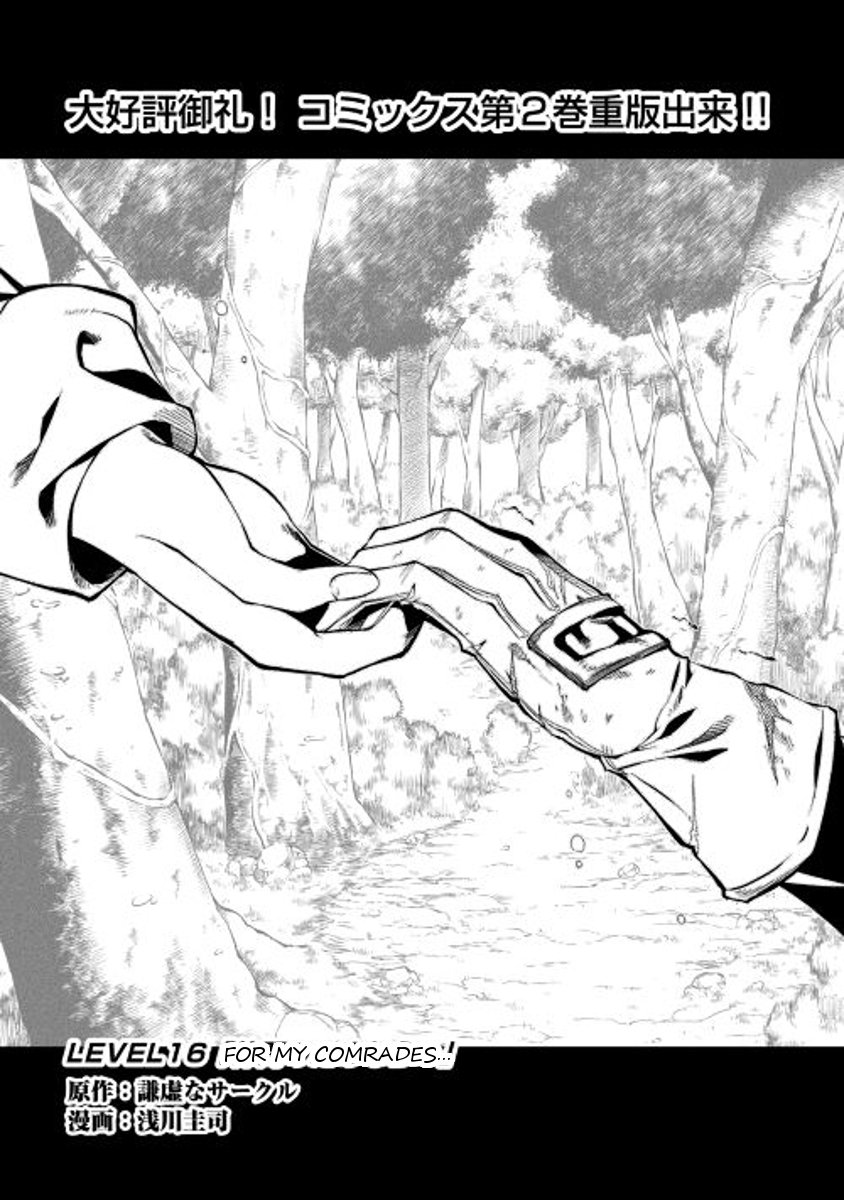 Page 1 of Chapter 16