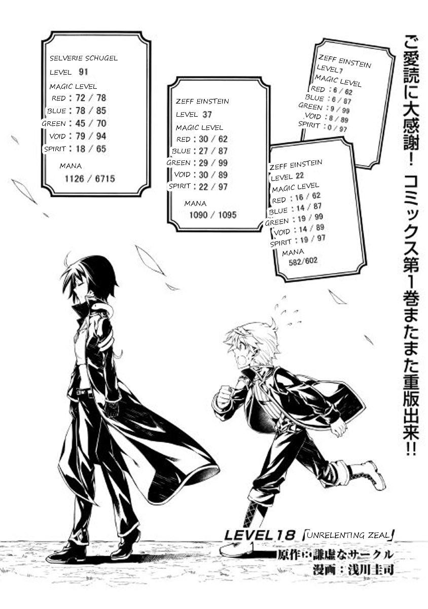 Page 1 of Chapter 18