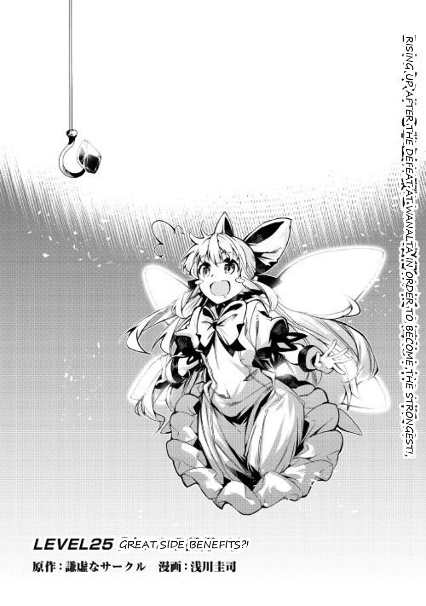 Page 1 of Chapter 25