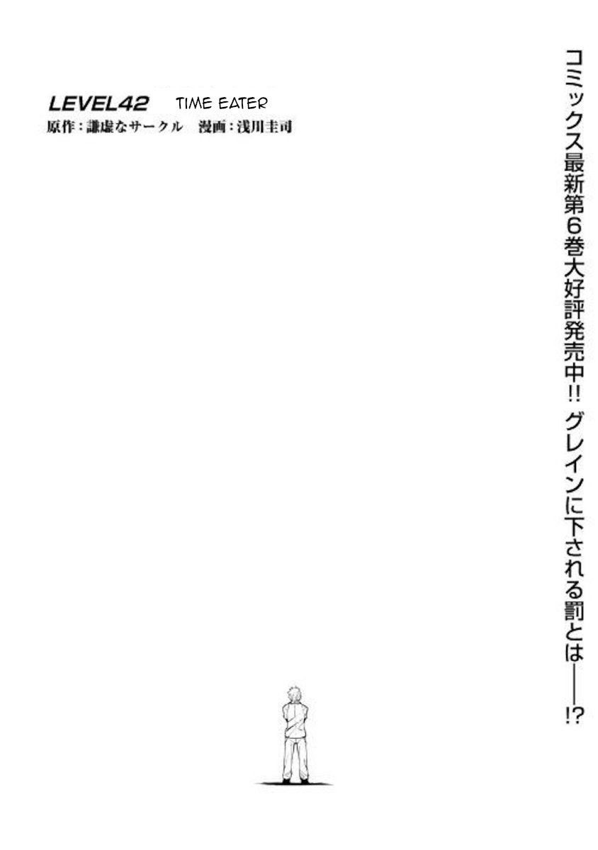 Page 1 of Chapter 42