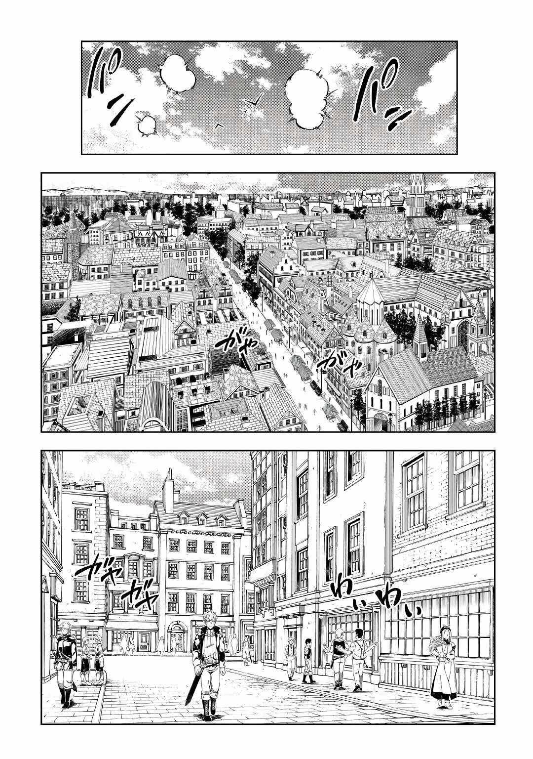 Page 2 of Chapter 58