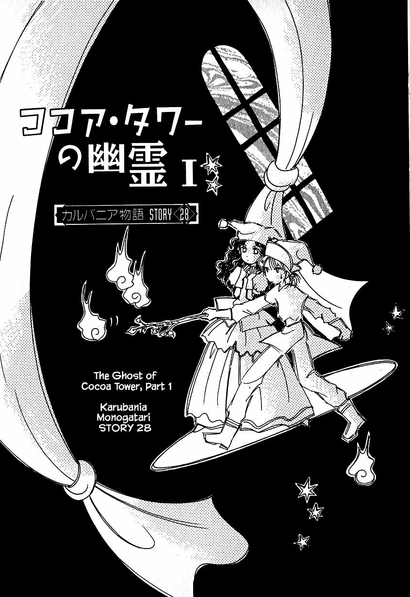 Page 1 of Chapter 28.1