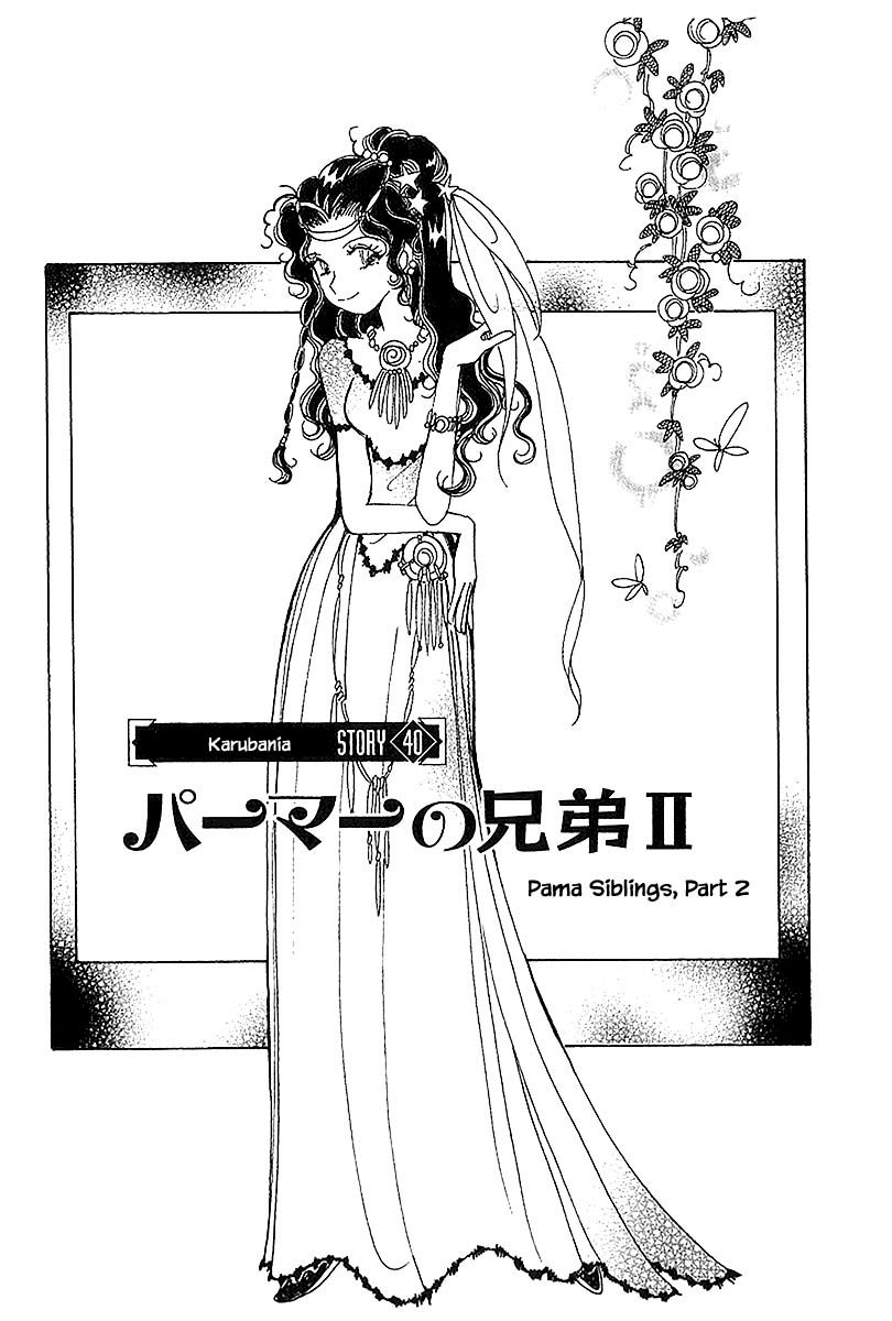 Page 1 of Chapter 40.2