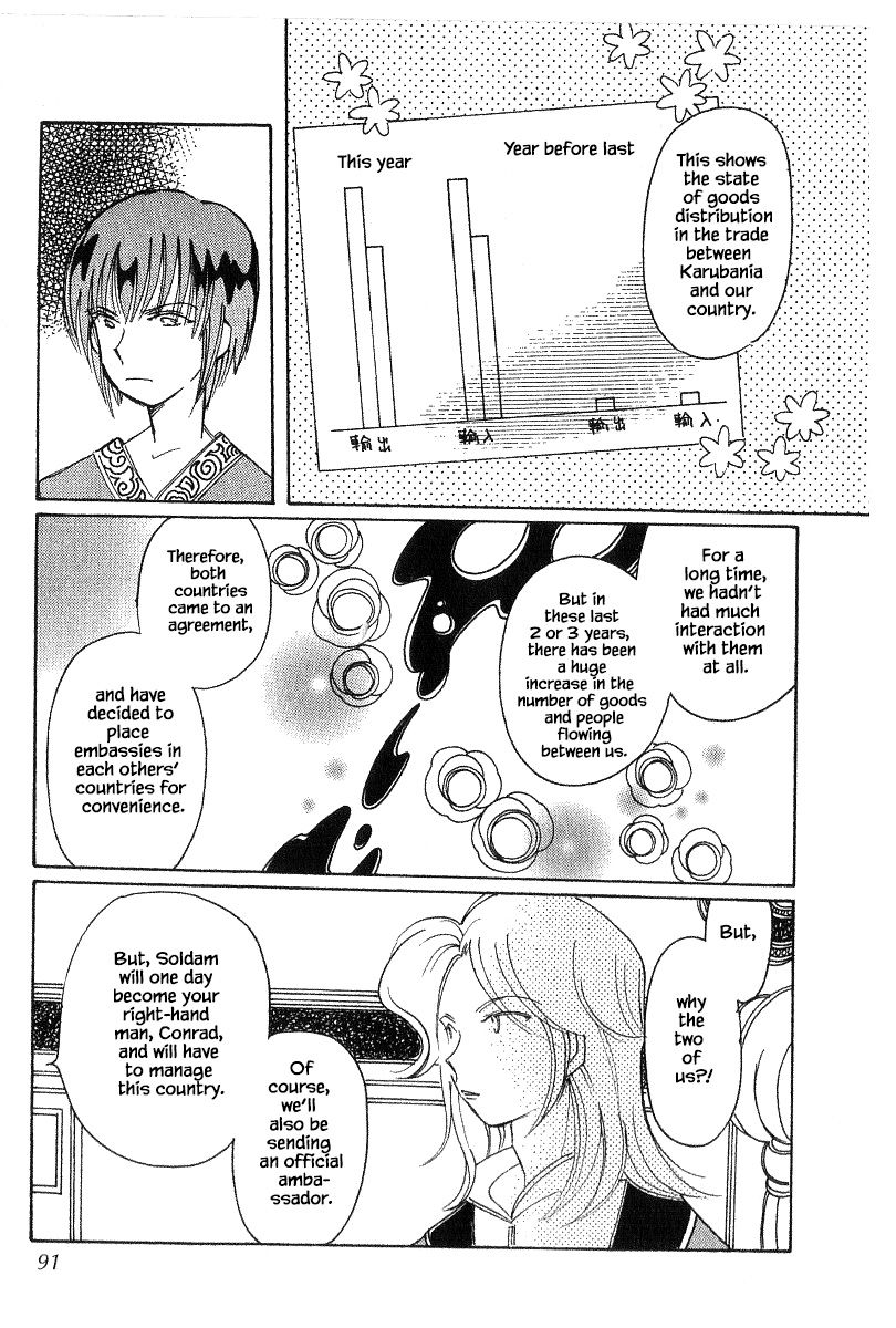 Page 5 of Chapter 40.1