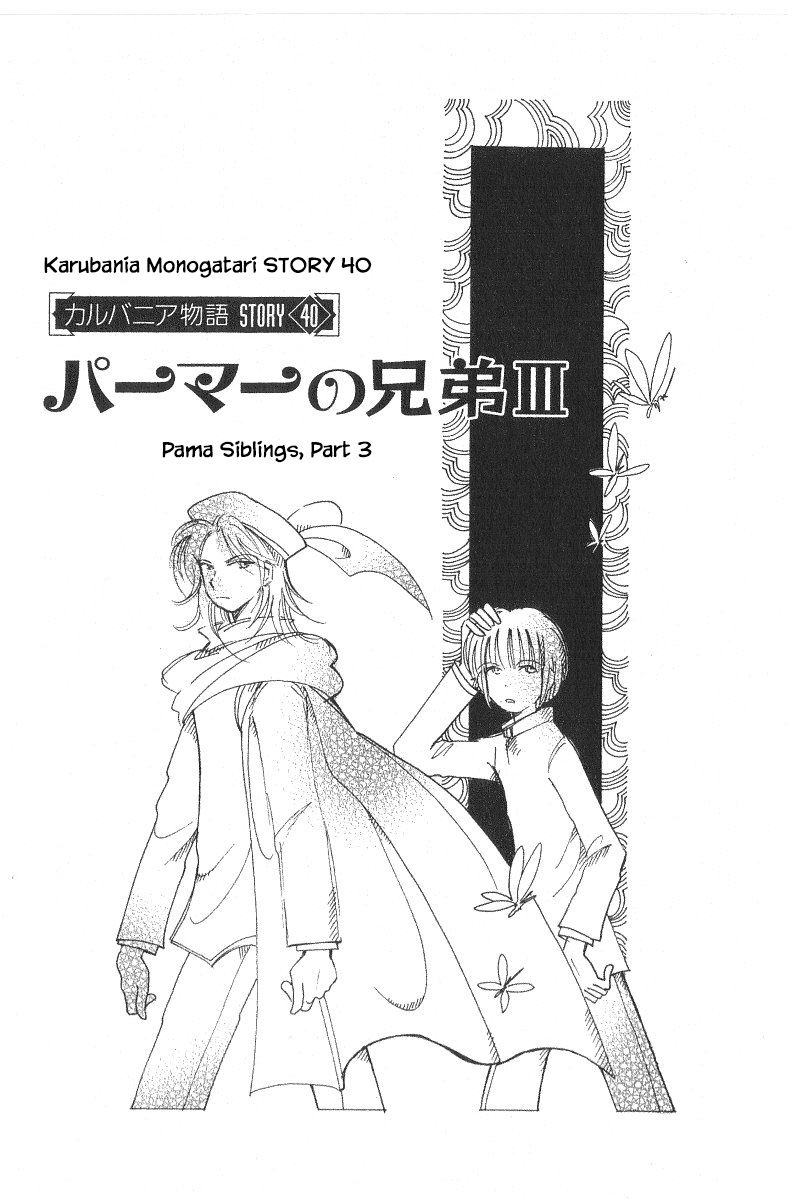 Page 1 of Chapter 40.3