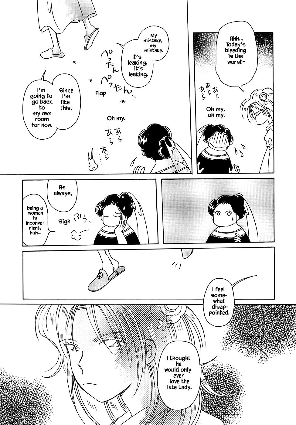Page 9 of Chapter 43.3