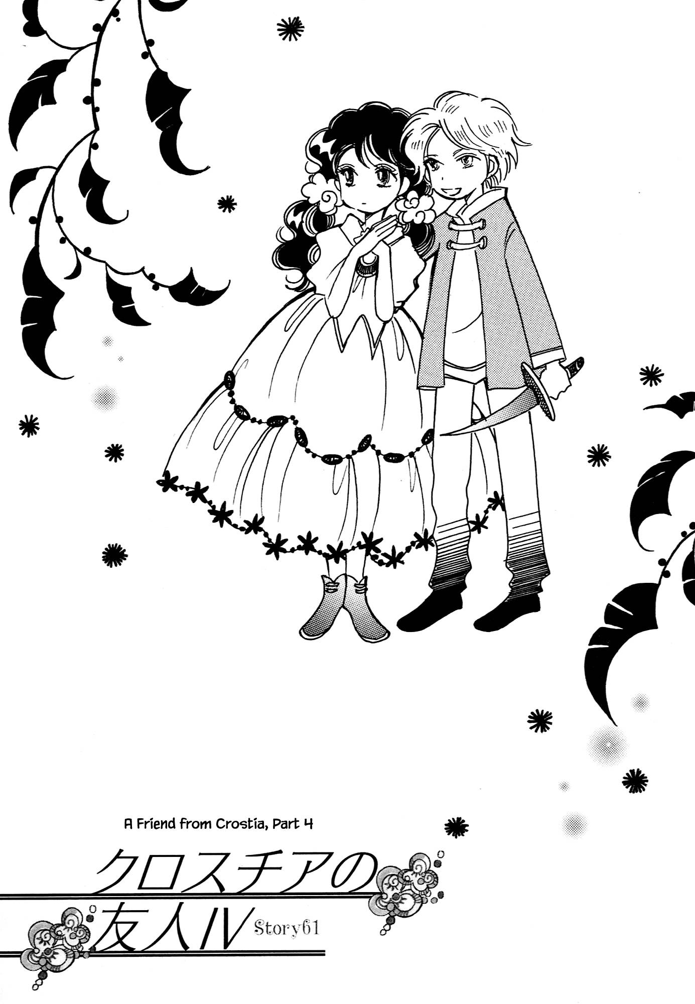 Page 1 of Chapter 61.4